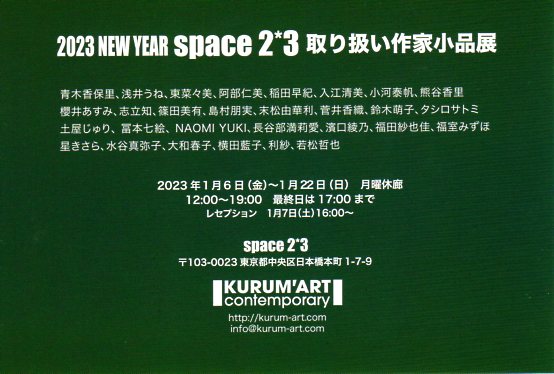 c 2023 KURUM'ART contemporary &G.I.P.