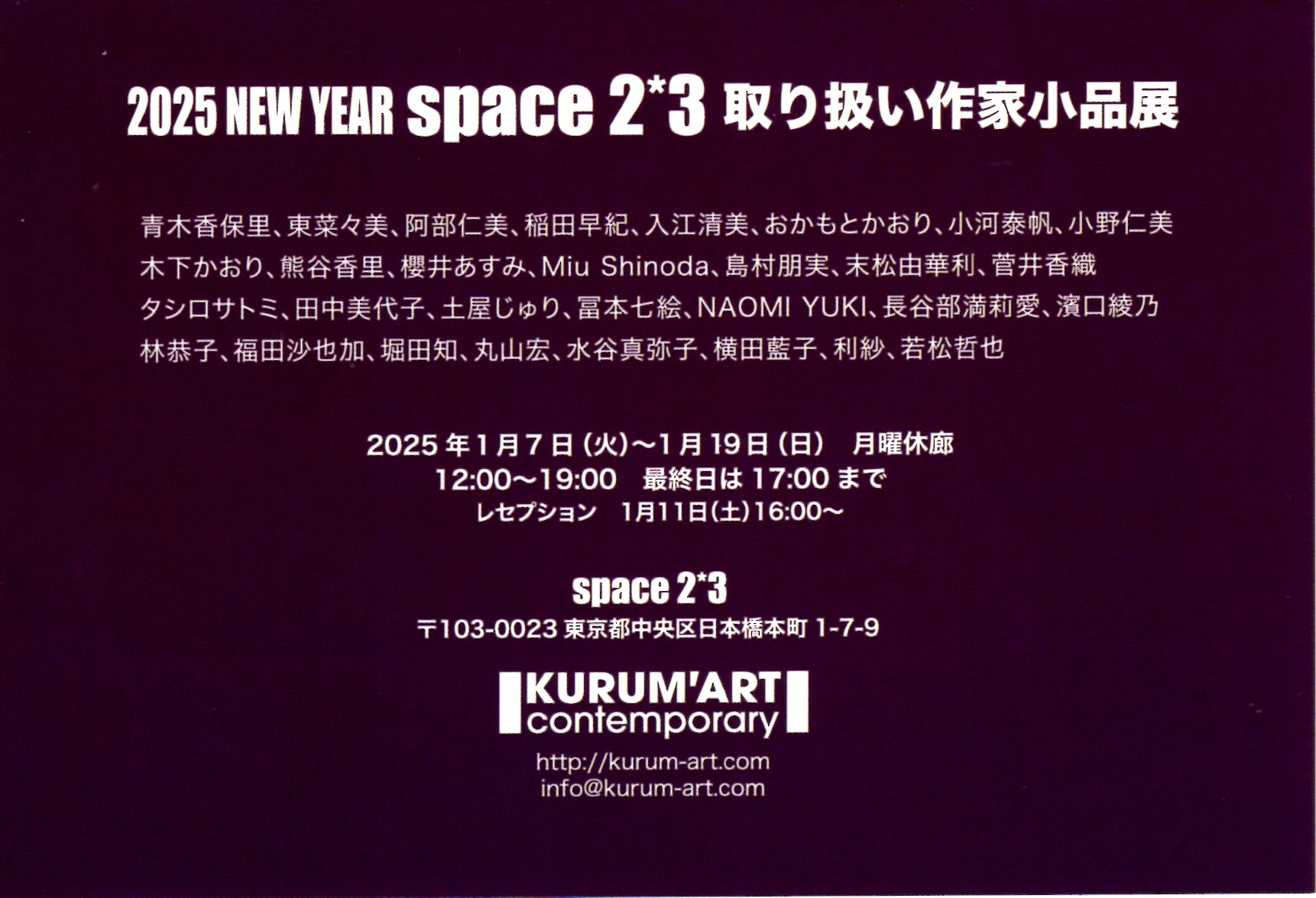 c 2025 KURUM'ART contemporary