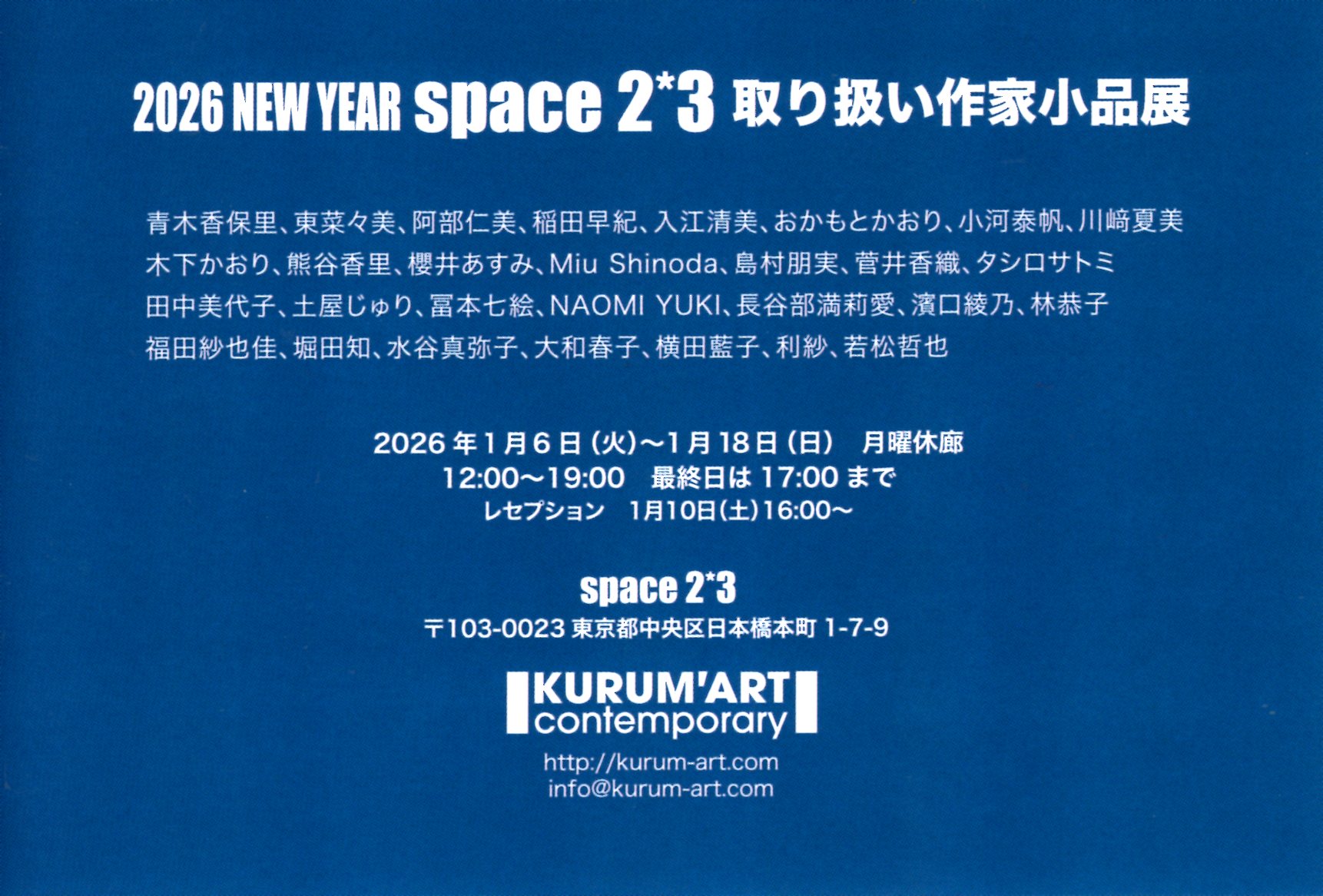 c 2026 KURUM'ART contemporary