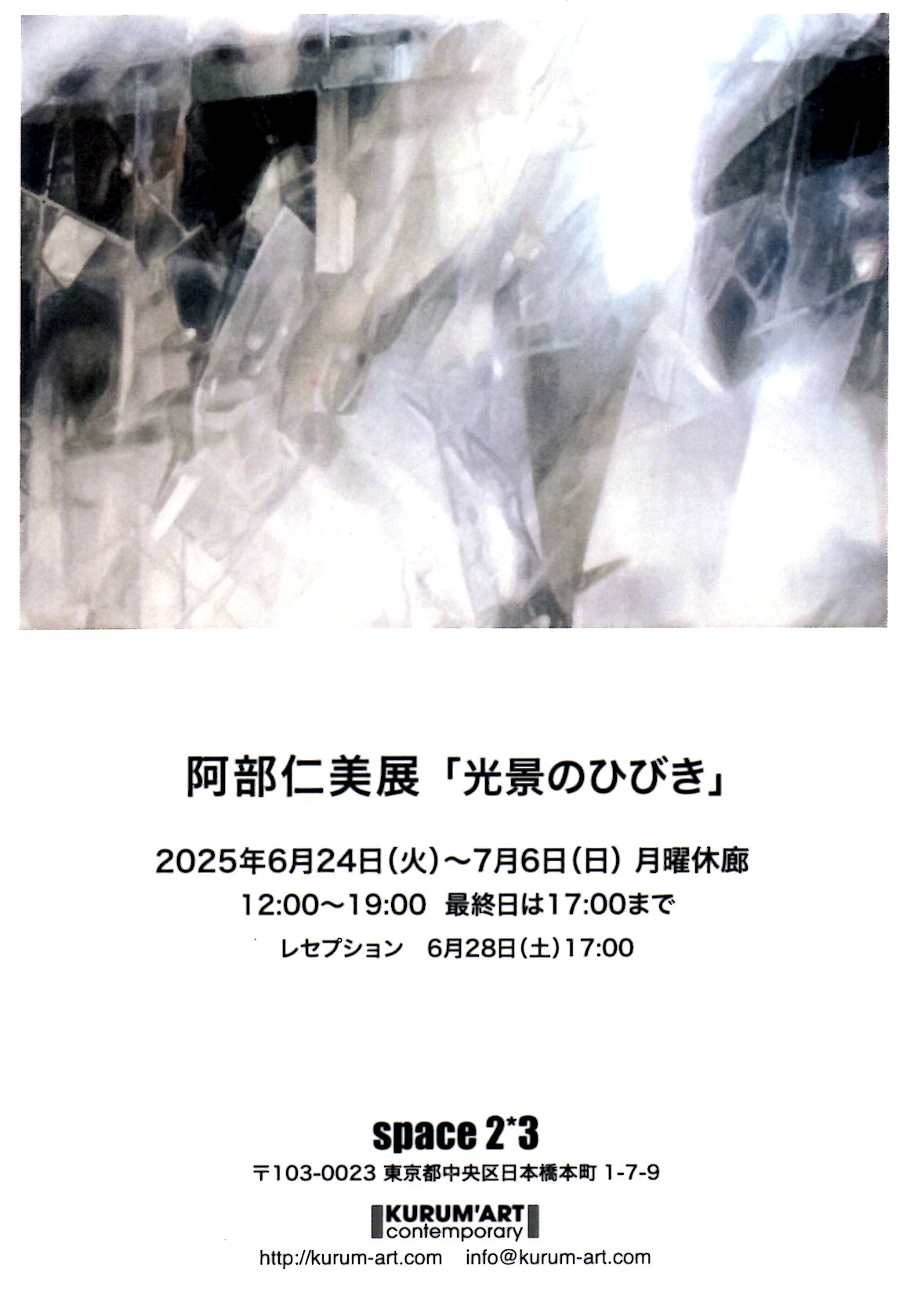 (c) 2025 KURUM'ART contemporary