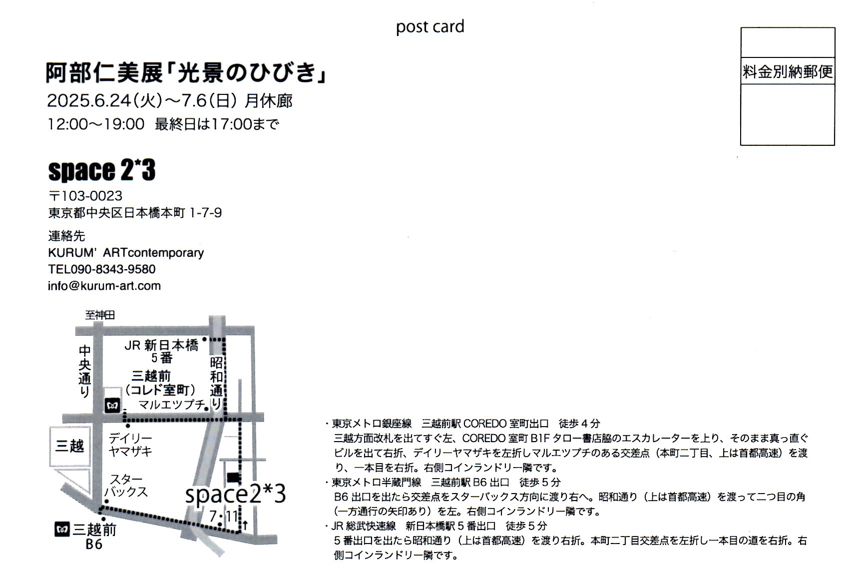 (c) 2025 KURUM'ART contemporary 